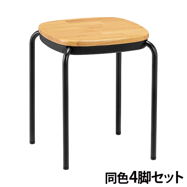 『代引不可』スツール スタッキング 同色4脚セット 座面高43cm 木座 M-103 ブラック『送料無料（一部地域除く）』