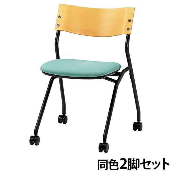 『代引不可』ミーティングチェア ネスティング キャスター 同色2脚 座面高43cm 布張 CM198-MYC-PST-SJ セージ『送料無料（一部地域除く）』