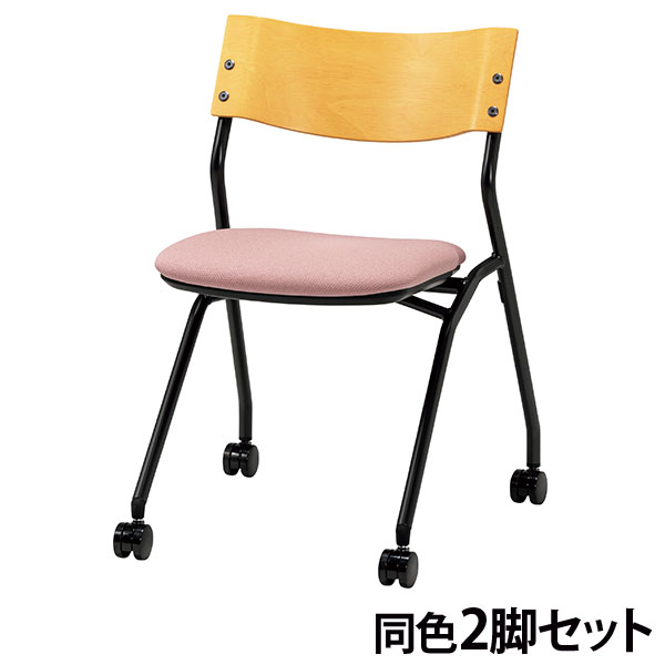 『代引不可』ミーティングチェア ネスティング キャスター 同色2脚 座面高43cm 布張 CM198-MYC-PST-PPI ピンク『送料無料（一部地域除く）』
