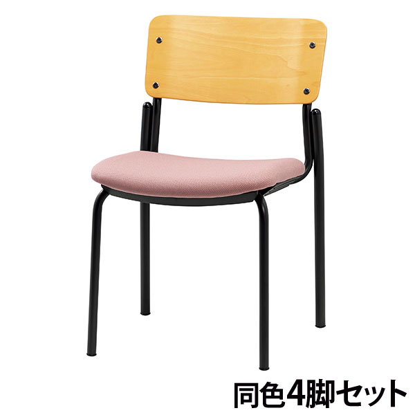 代引不可』ミーティングチェア スタッキング 同色4脚セット 座面高43cm