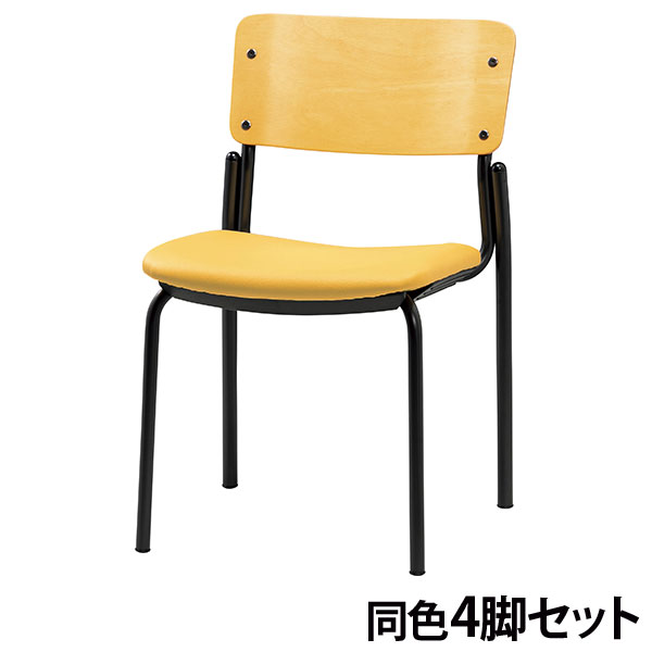 『代引不可』ミーティングチェア 同色4脚セット 座面高43cm ビニールレザー CM353-MX-MOD-40 ライトイエロー『送料無料（一部地域除く）』