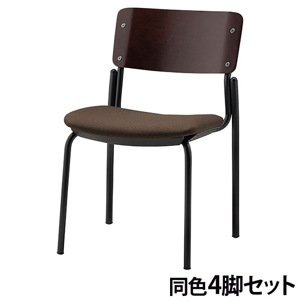 『代引不可』ミーティングチェア スタッキング 同色4脚セット 座面高43cm 布張 CM352-MY-PST-DBR ダークブラウン『送料無料（一部地域除く）』