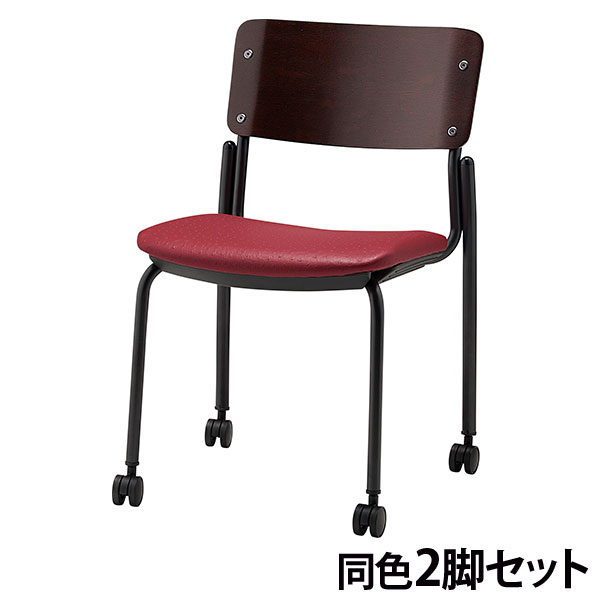 『代引不可』ミーティングチェア キャスター付き 同色2脚セット ビニールレザー CM352-MXC-OST-6881 ワインレッド『送料無料（一部地域除く）』