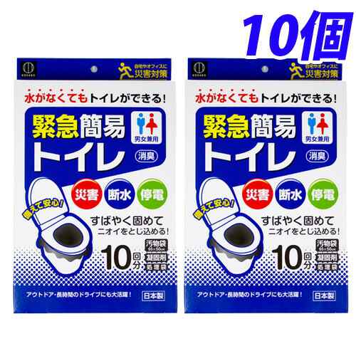 小久保工業所 緊急簡易トイレ10回分×10個 防災用品 防災 停電 断水 緊急 簡単 簡易用 凝固剤 非常用 防災トイレ 防災用トイレ 非常トイ