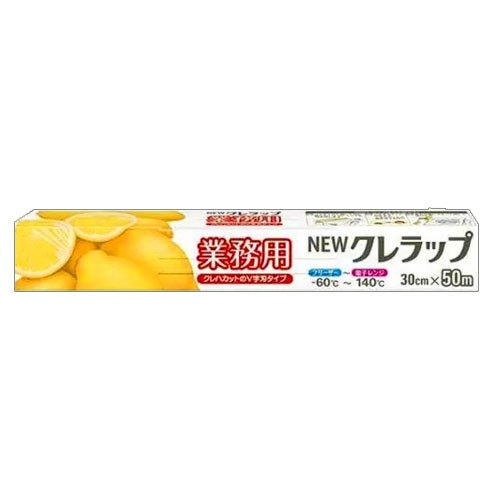 クレハ 業務用 NEWクレラップ 30cm×50m 30本 ラップ 冷蔵 冷凍 保存 食品 キッチン用品 日用品 消耗品『送料無料（一部地域除く）』