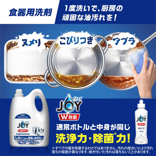 P＆G 除菌ジョイ コンパクト 業務用 4L×3個 食器用洗剤 洗剤 キッチン 厨房 飲食店 除菌 中性洗剤『送料無料（一部地域除く）』_2