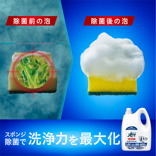 P＆G 除菌ジョイ コンパクト 業務用 4L×3個 食器用洗剤 洗剤 キッチン 厨房 飲食店 除菌 中性洗剤『送料無料（一部地域除く）』_3