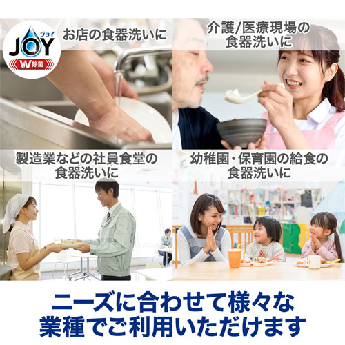 P＆G 除菌ジョイ コンパクト 業務用 4L×3個 食器用洗剤 洗剤 キッチン 厨房 飲食店 除菌 中性洗剤『送料無料（一部地域除く）』_5