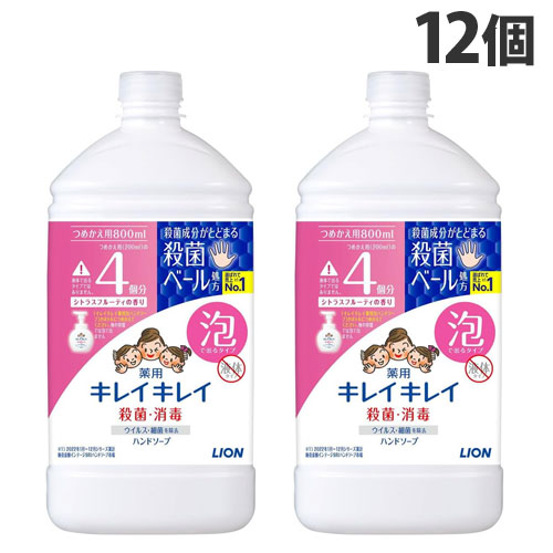 ライオン キレイキレイ 薬用泡ハンドソープ シトラスフルーティの香り 詰替用 特大サイズ 800ml×12個 ハンドソープ 石鹸 詰替『医薬部外品』『送料無料（一部地域除く）』