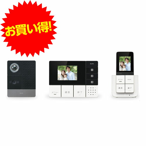 『欠品中』 『代引不可』ELPA DECT ワイヤレス テレビドアホン モニター＆ポータブルセット DHS-TMP2320 電化 電化製品 PC用品 カメラ『送料無料（一部地域除く）』の通販は