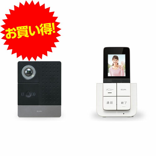 『代引不可』ELPA DECT ワイヤレス テレビドアホン ポータブルセット DHS-SP2020 電化 電化製品 PC用品 カメラ【送料無料（一部地域除く）】