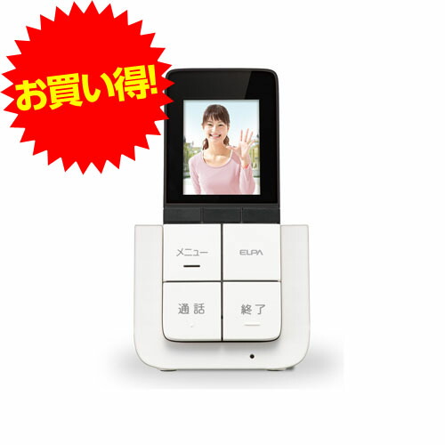 『取寄品』ELPA DECT ワイヤレス テレビドアホン 増設モニター 子機 DHS-A20P『送料無料（一部地域除く）』