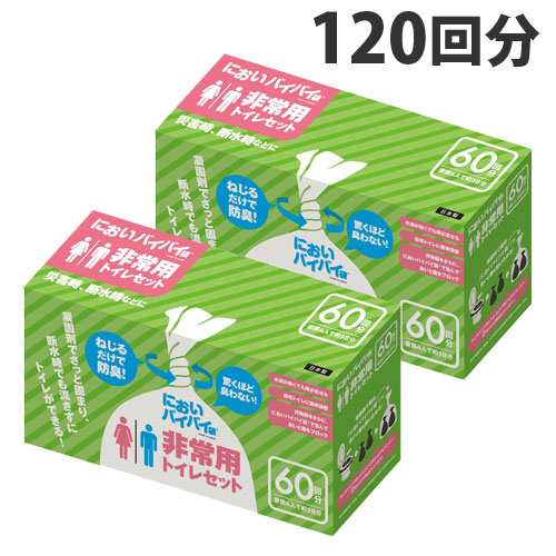 臭わない袋 防臭袋 においバイバイ袋 簡易トイレ 非常用 120回分セット 凝固剤付 におわない 袋 消臭袋『送料無料（一部地域除く）』