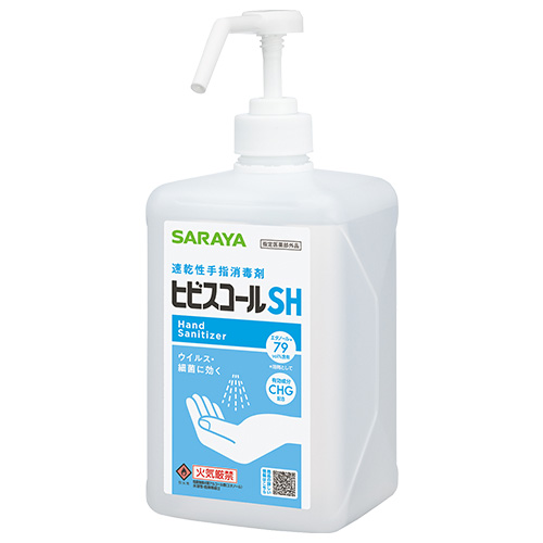 サラヤ　手指の消毒　ヒビスコール　SH 1L 10本セット ヒビスコールSH 1L 10個 サラヤ 噴射ポンプ付『送料無料（一部地域除く