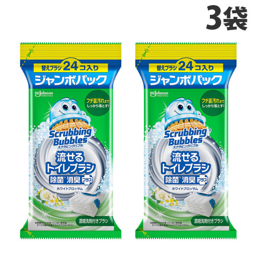 ジョンソン スクラビングバブル 流せるトイレブラシ 除菌消臭プラス 替えブラシ ホワイトブロッサム ジャンボパック 24個入×3袋 トイレ 掃除 便器