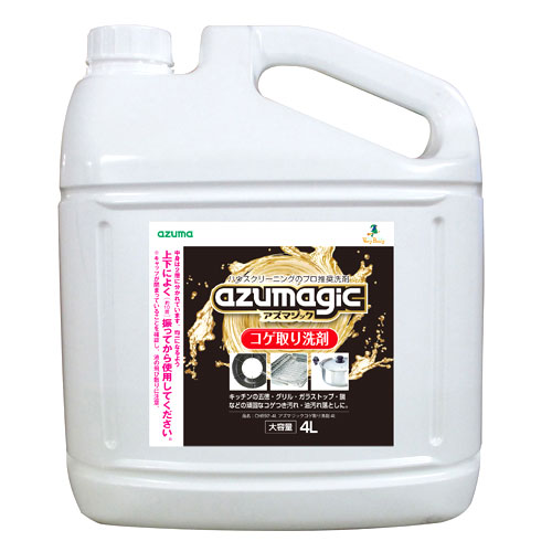 アズマ工業 アズマジック コゲ取り洗剤 詰替用 4L CH892-4L 掃除用洗剤 キッチン 台所 コンロ 洗剤 大容量 焦げ 五徳『送料無料（一部地域除く）』