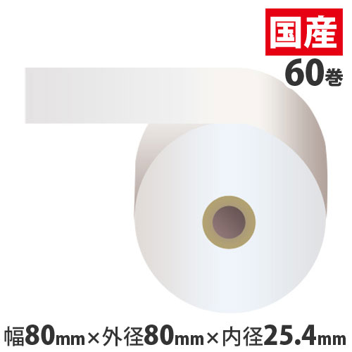『代引不可』感熱紙レジロール スタンダード 『80mm×80mm×25.4mm』裏巻 60巻 KT141112 『返品不可』『送料無料（一部地域除く）』