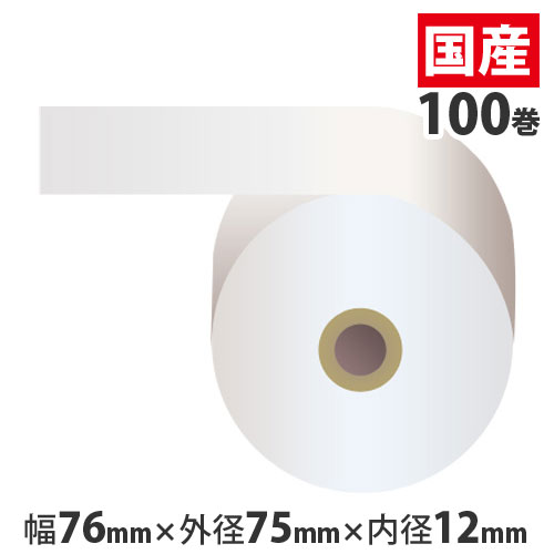 『代引不可』上質普通紙レジロール 『76mm×75mm×12mm』 100巻 RP767512 『返品不可』『送料無料（一部地域除く）』