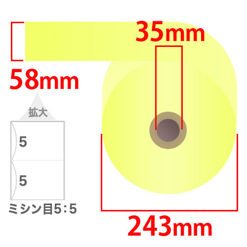 『代引不可』感熱紙券売機用ロール 裏巻 58×243×35mm イエロー ミシン目あり 5巻 （ノーマル・5年保存） 『返品不可』『送料無料（一部地域除く）』_1