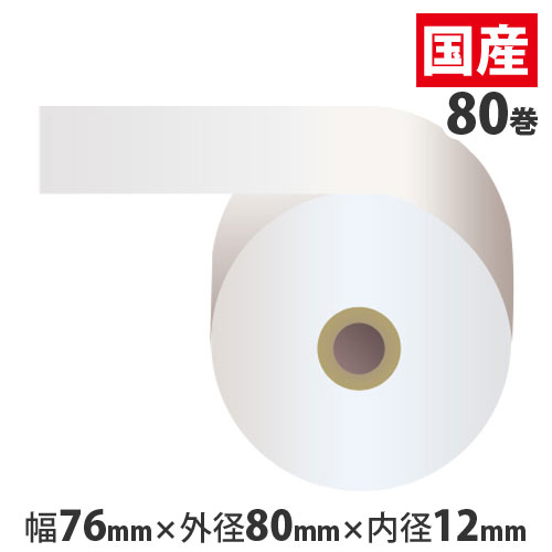 『代引不可』ノーカーボン複写ロール 『76mm×80mm×12mm』 80巻 NC2P7680 『返品不可』『送料無料（一部地域除く）』