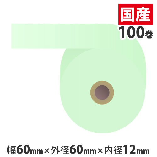 『代引不可』カラー感熱紙ロール 『60mm×60mm×12mm』ブルー 100巻 RS6060BB 『返品不可』『送料無料（一部地域除く）』