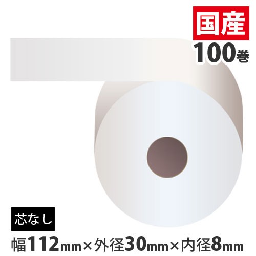 『代引不可』感熱紙ロール（コアレス） 『112mm×30mm×8mm』 100巻 RS112308 『返品不可』【送料無料（一部地域除く）】