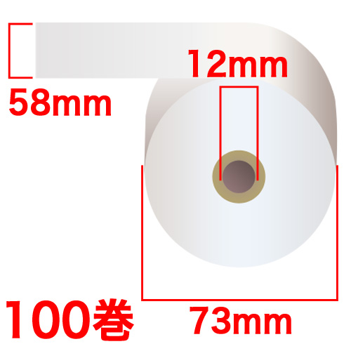 『代引不可』感熱紙レジロール スタンダード 『58mm×73mm×12mm』 100巻 RS587312 『返品不可』『送料無料（一部地域除く）』_1