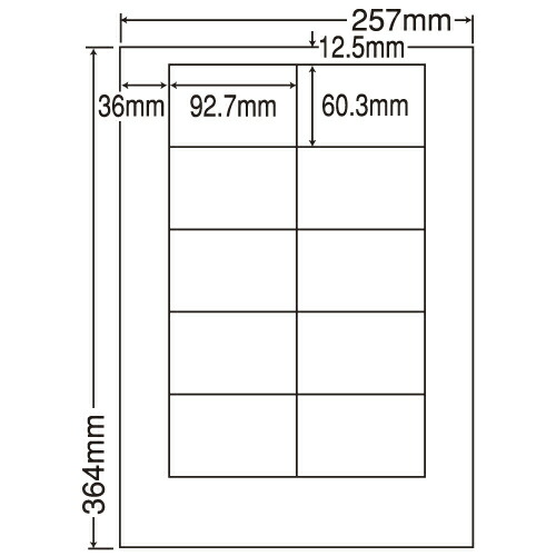 『代引不可』LEW10M ラベルシール 汎用タイプ B4 PDラベル対応 『返品不可』『送料無料（一部地域除く）』