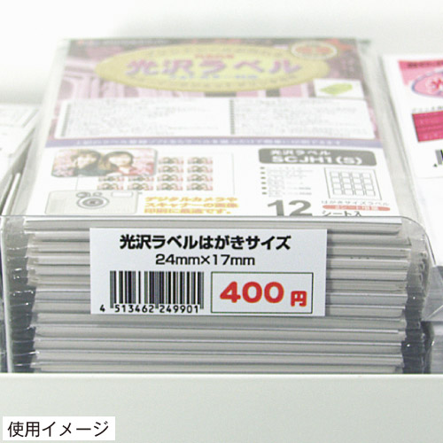 『代引不可』FCL-30F カラーレーザー用フィルムラベル弱粘着 A4 100シート 『返品不可』『送料無料（一部地域除く）』_3