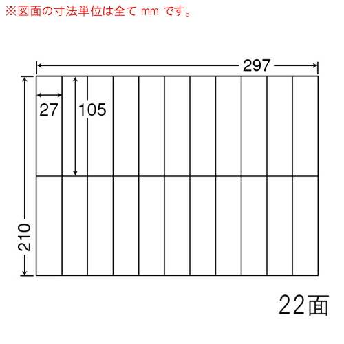『代引不可』C22B ラベルシール マルチタイプ A4 500シート 『返品不可』『送料無料（一部地域除く）』_1