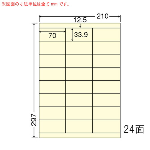 『代引不可』CL-48FHY ラベルシール 分別処理可能再剥離タイプ イエロー A4 500シート 『返品不可』『送料無料（一部地域除く）』