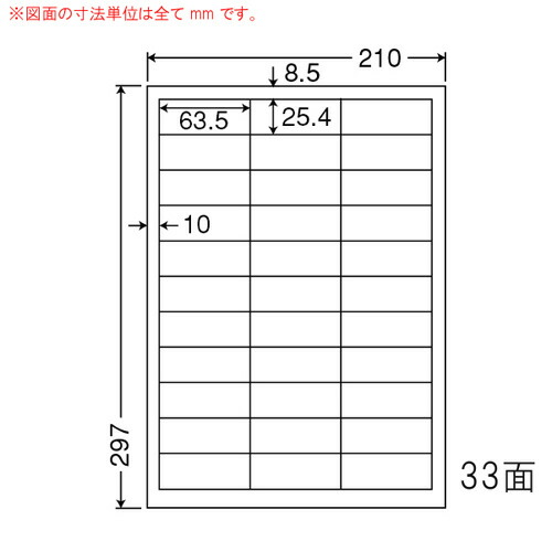 『代引不可』FCL-30 ラベルシール 耐水・耐温度タイプ カラーレーザー用 A4 100シート 『返品不可』『送料無料（一部地域除く）』