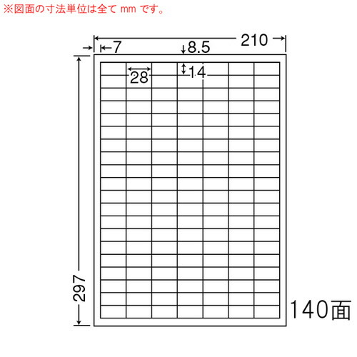 『代引不可』LDW140Y ラベルシール マルチタイプ A4 500シート 『返品不可』『送料無料（一部地域除く）』の通販は