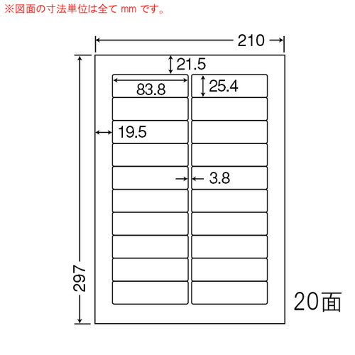 『代引不可』LDW20BF ラベルシール 再剥離タイプ A4 500シート 『返品不可』『送料無料（一部地域除く）』