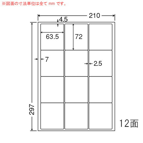 『代引不可』MCL-44 ラベルシール マットタイプ カラーレーザー用 A4 500シート 『返品不可』『送料無料（一部地域除く）』