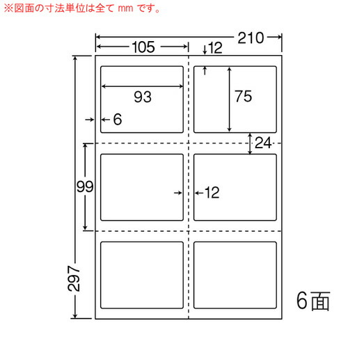 『代引不可』PCL-3 ラベルシール 目隠しシール 貼り直しできないセキュリティタイプ A4 250シート 『返品不可』『送料無料（一部地域除く）』_1