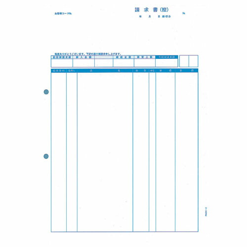 『代引不可』ピーシーエー PA1311-2G お願いごと書(控)(品名版) 単票 『旧品番：PA1311-2F』 『返品不可』『貨物輸送無料（構成成分領域除く）』