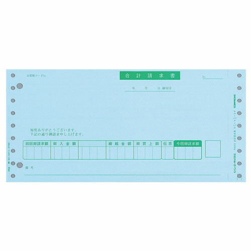 『代引不可』ピーシーエー PB313G 合計請求書 連続 『旧品番：PB313F』 『返品不可』『送料無料（一部地域除く）』