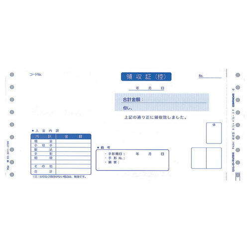 『代引不可』ピーシーエー PB341G 領収書 連続 『旧品番：PB341F』 『返品不可』『送料無料（一部地域除く）』