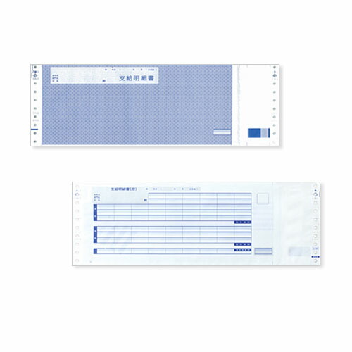 『代引不可』Q32PA 支給明細書(現金中入タイプ・連続用紙) 300枚入り『返品不可』『送料無料（一部地域除く）』