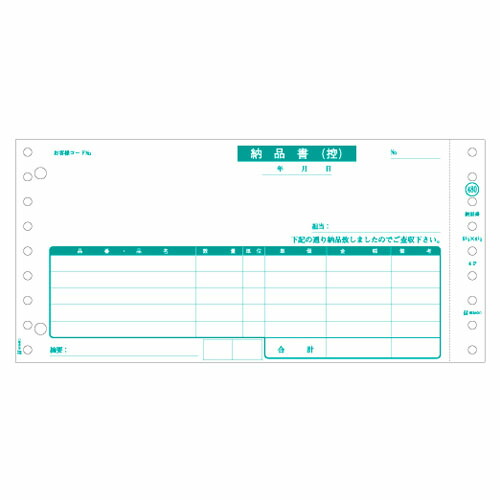 『代引不可』GB480 (納品書) 『ヒサゴ』 『返品不可』『貨物輸送無料（構成成分領域除く）』