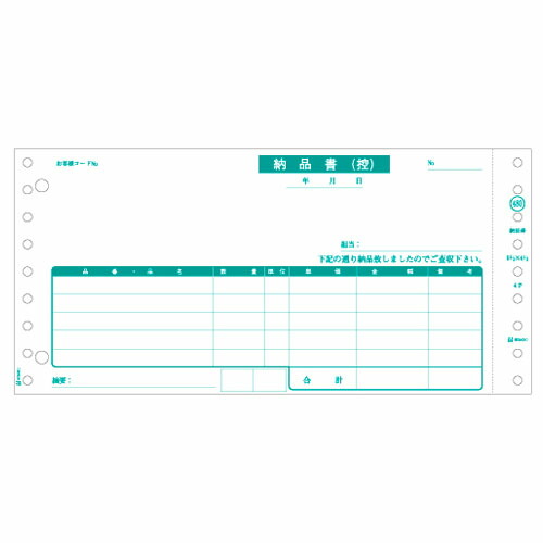 『代引不可』SB480 (納品書) 『ヒサゴ』 『返品不可』『送料無料（一部地域除く）』