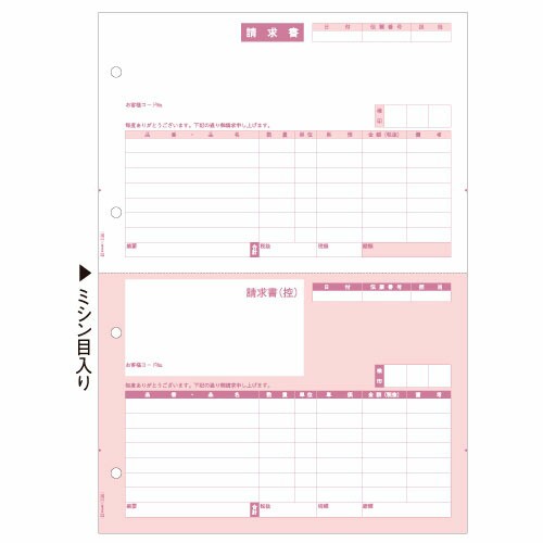 『代引不可』GB1120 (請求書) 『ヒサゴ』 『返品不可』『送料無料（一部地域除く）』の通販は