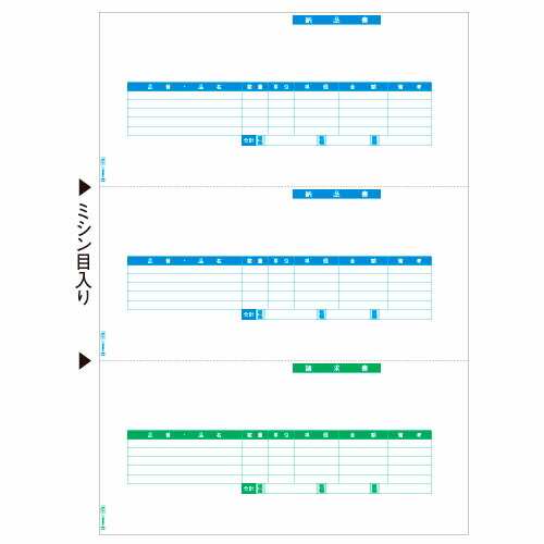 『代引不可』GB1173 (納品書) 『ヒサゴ』 『返品不可』『送料無料（一部地域除く）』
