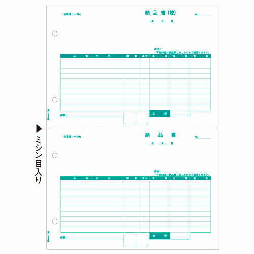 『代引不可』GB1158 (納品書) 『ヒサゴ』 『返品不可』『貨物輸送無料（構成成分領域除く）』