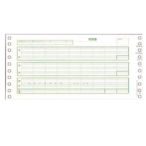 『代引不可』SBF-H776C給与明細封筒A(密封式) 1000枚 『返品不可』【送料無料（一部地域除く）】