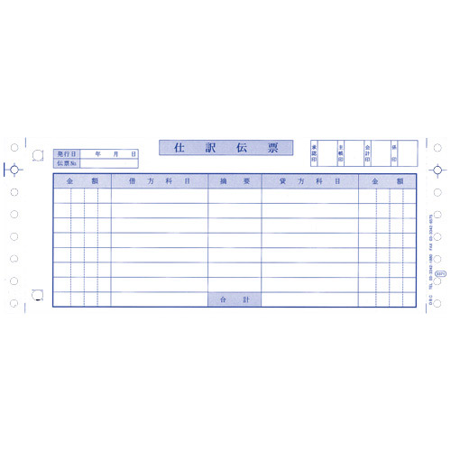 『代引不可』OBC-3371仕訳伝票（OBCコクヨ式） 『返品不可』『送料無料（一部地域除く）』