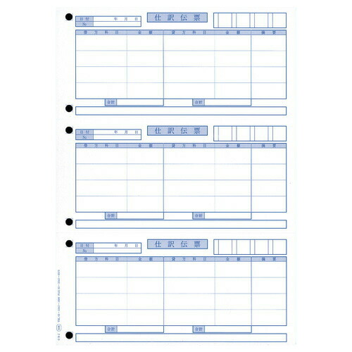 『代引不可』5106 単票仕訳伝票(OBC4行) 『返品不可』『送料無料（一部地域除く）』