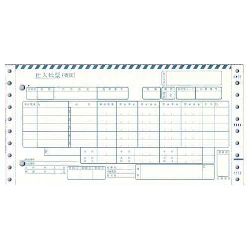 『代引不可』H-BP36 百貨店統一伝票〔連続・タイプ用〕委託新(伝票No.無) 『返品不可』【送料無料（一部地域除く）】