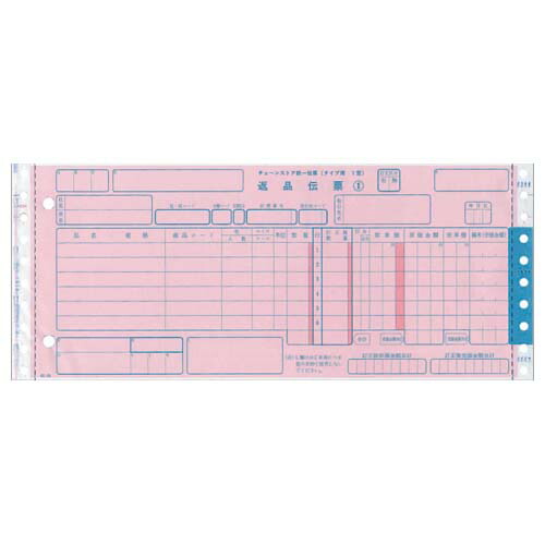 『代引不可』C-RP15 チェーンストア統一伝票・返品〔タイプ用1型〕(伝票No.無) 『返品不可』『送料無料（一部地域除く）』